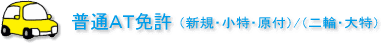 midashi_at2.gif