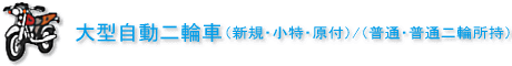 midashi_bike_b.gif