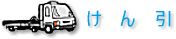midashi_kenin1.gif